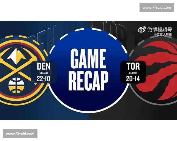 猛龙vs掘金全场回放攻防博弈精彩瞬间深度解析赛季焦点对决全记录